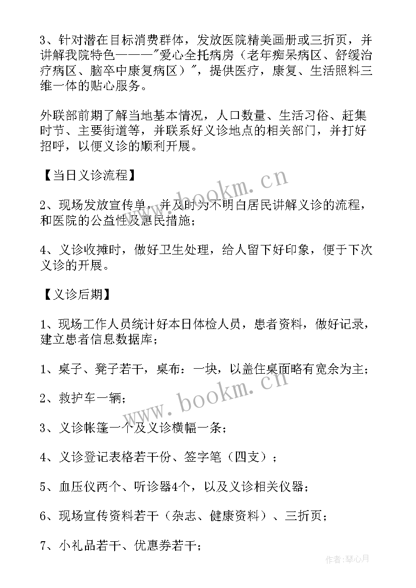 最新健康促进医院工作目标方案 健康促进医院工作方案(汇总5篇)