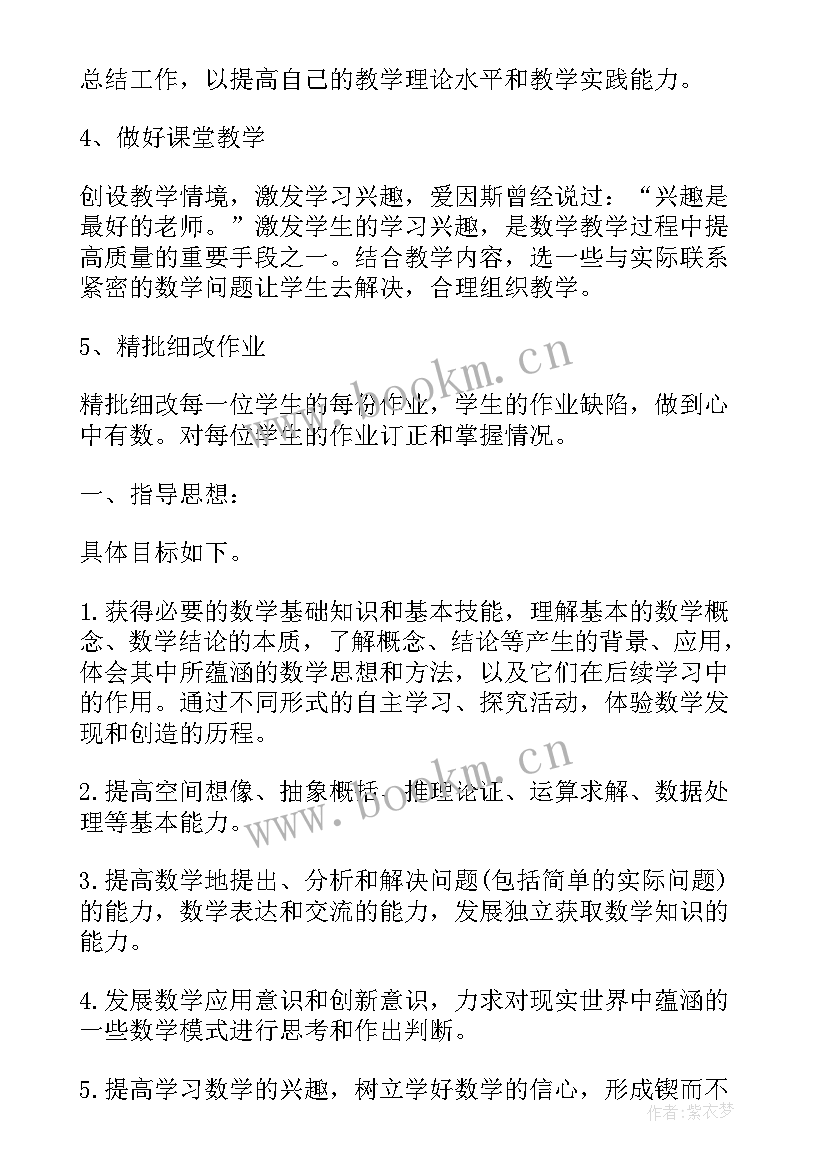 2023年教学计划详细 教学计划锦集(实用11篇)