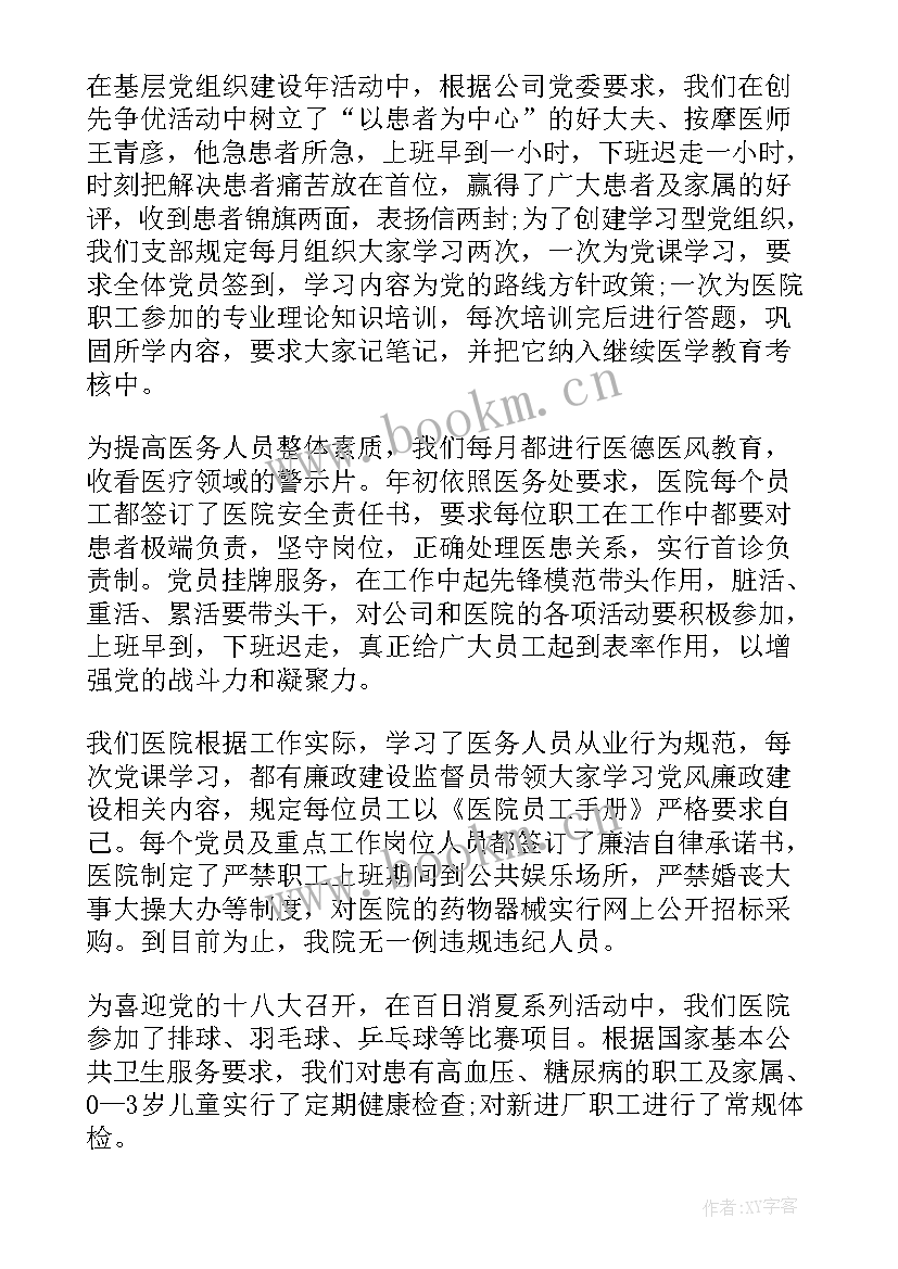 2023年药剂人员医德医风考评个人总结 医德医风考评个人总结(大全8篇)