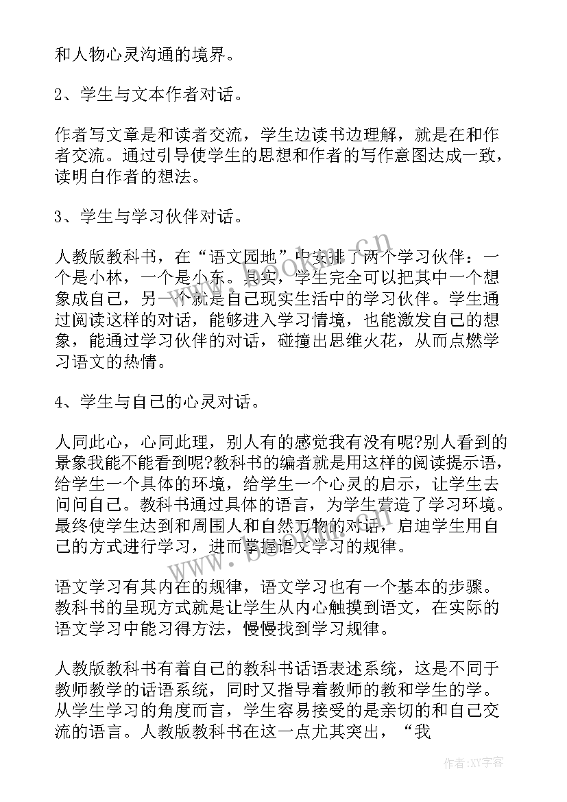 四年级组第一学期工作计划表(汇总14篇)