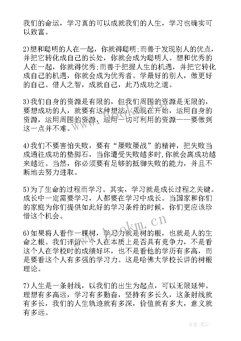 鼓励孩子话语和激励话幼儿园 鼓励孩子励志的话语表扬和鼓励孩子的话语(汇总9篇)