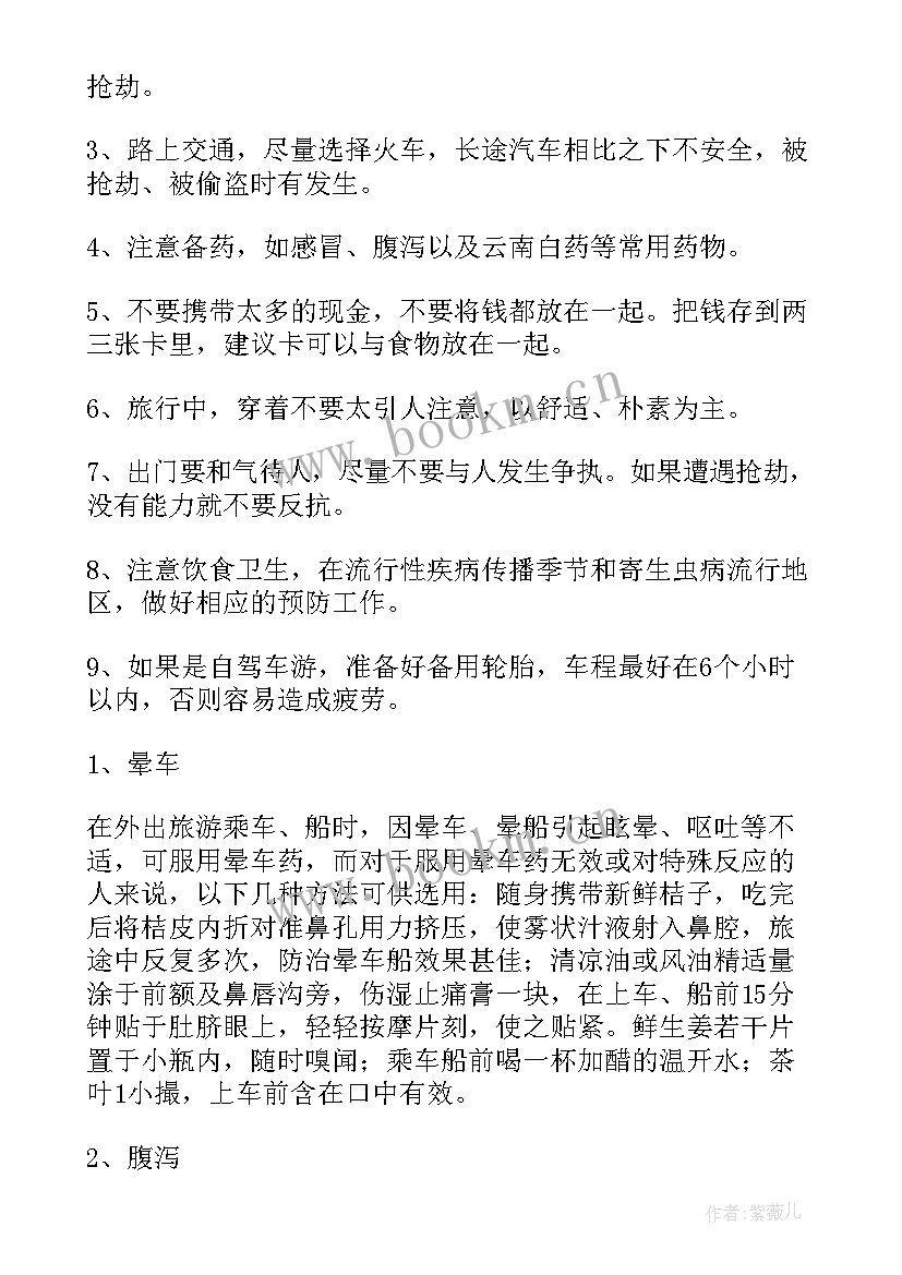 最新小学生科学 小学生科学小论文(通用14篇)