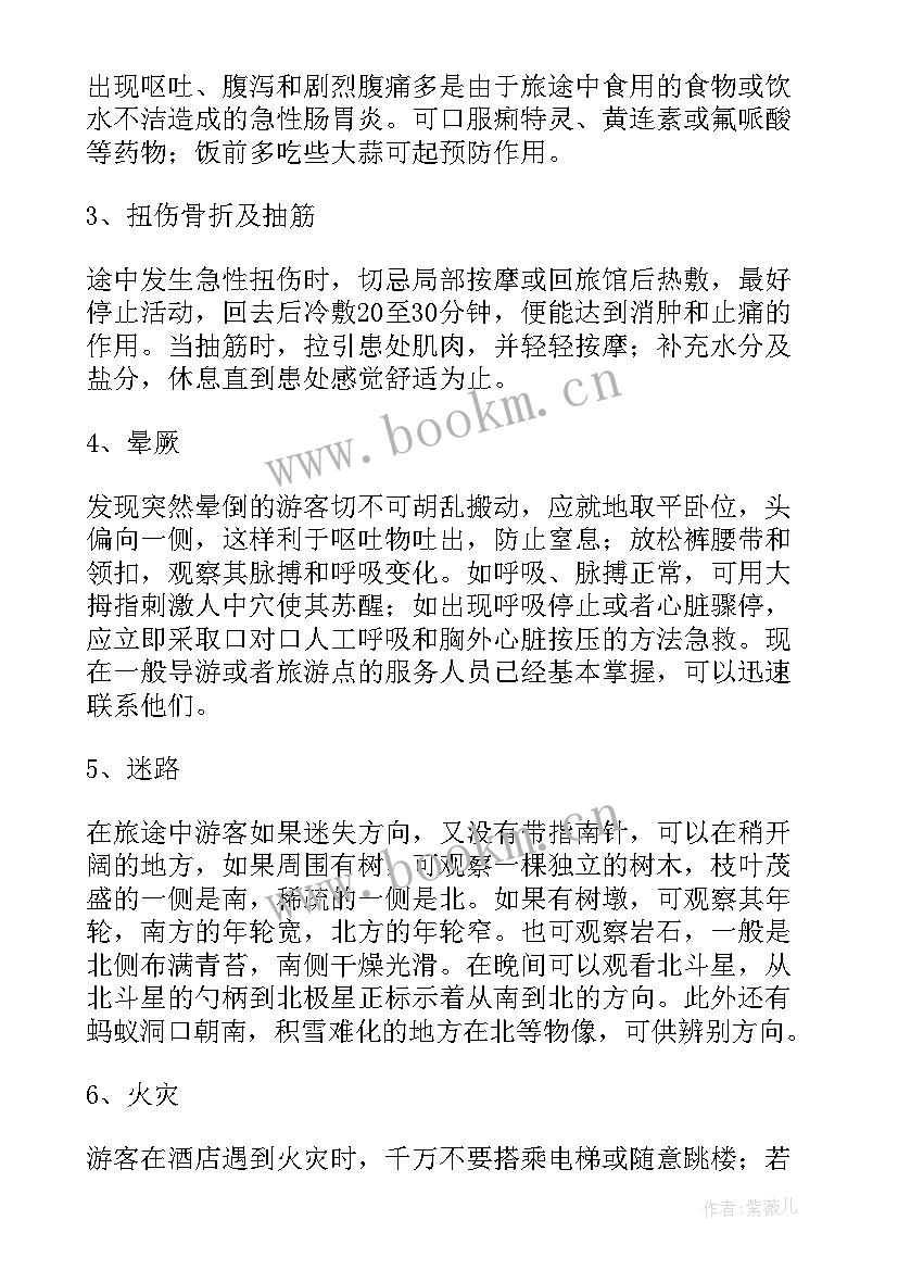 最新小学生科学 小学生科学小论文(通用14篇)