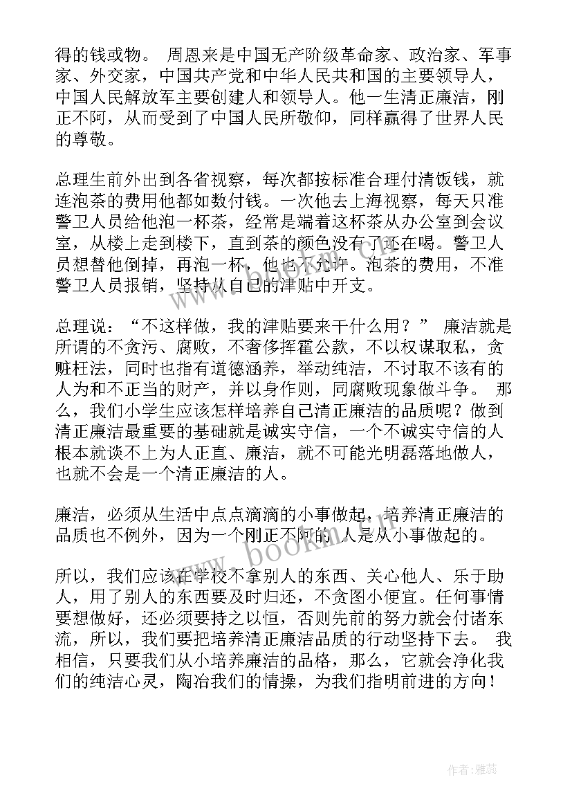 2023年传统文化进校园手抄报简单又漂亮 廉洁文化进校园手抄报(通用8篇)