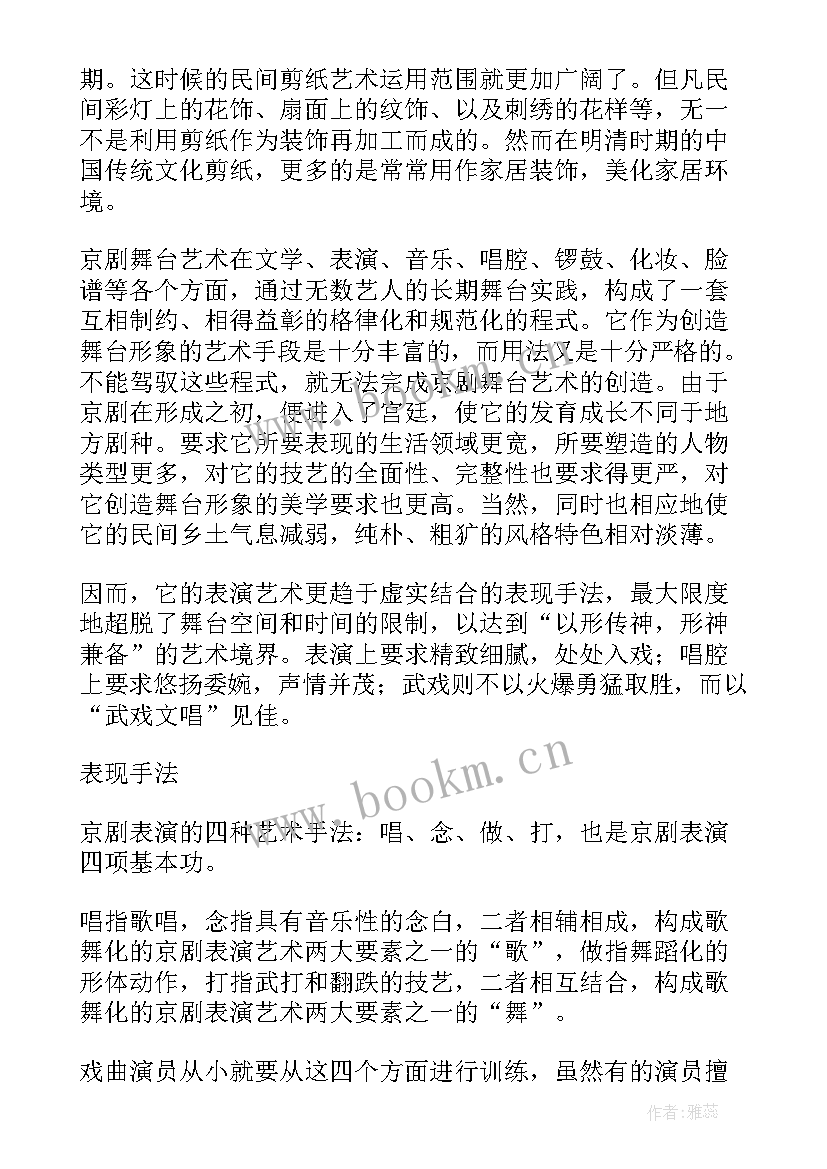 2023年传统文化进校园手抄报简单又漂亮 廉洁文化进校园手抄报(通用8篇)