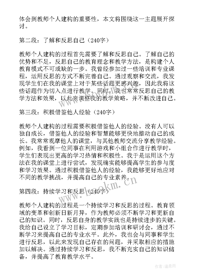 教师进修培训心得体会(精选9篇)