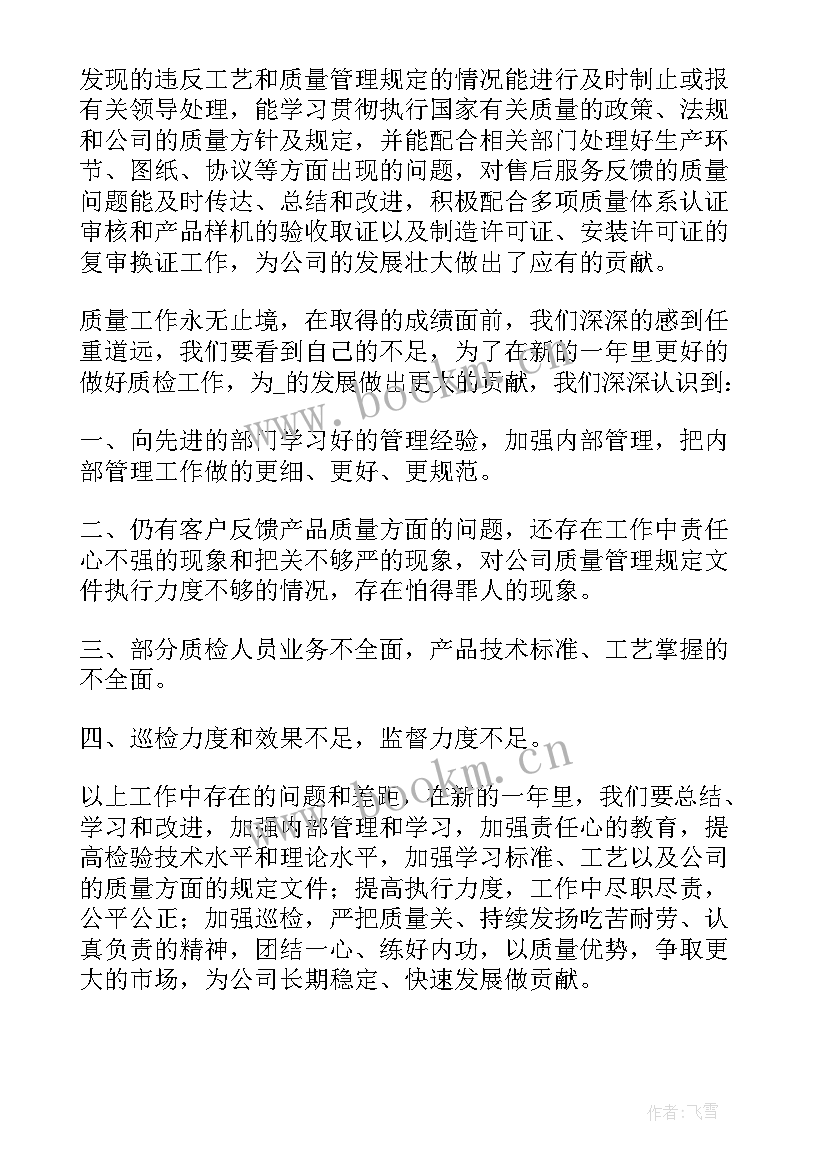 2023年生产车间年度工作总结 生产车间个人年度工作总结(优秀8篇)