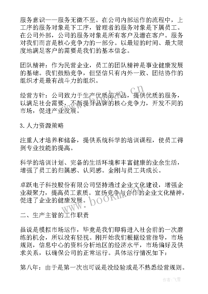 2023年生产车间年度工作总结 生产车间个人年度工作总结(优秀8篇)