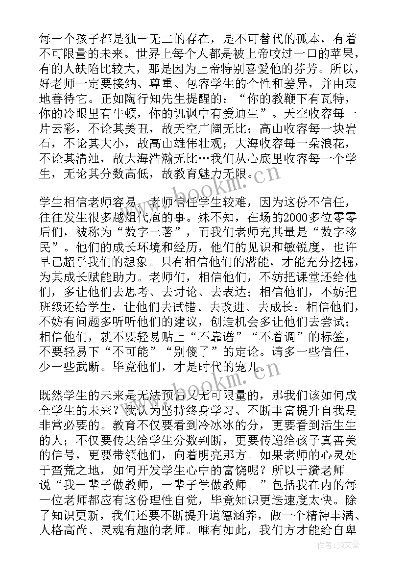 2023年开学第一课校长讲话稿 小学开学第一课校长讲话稿(实用17篇)