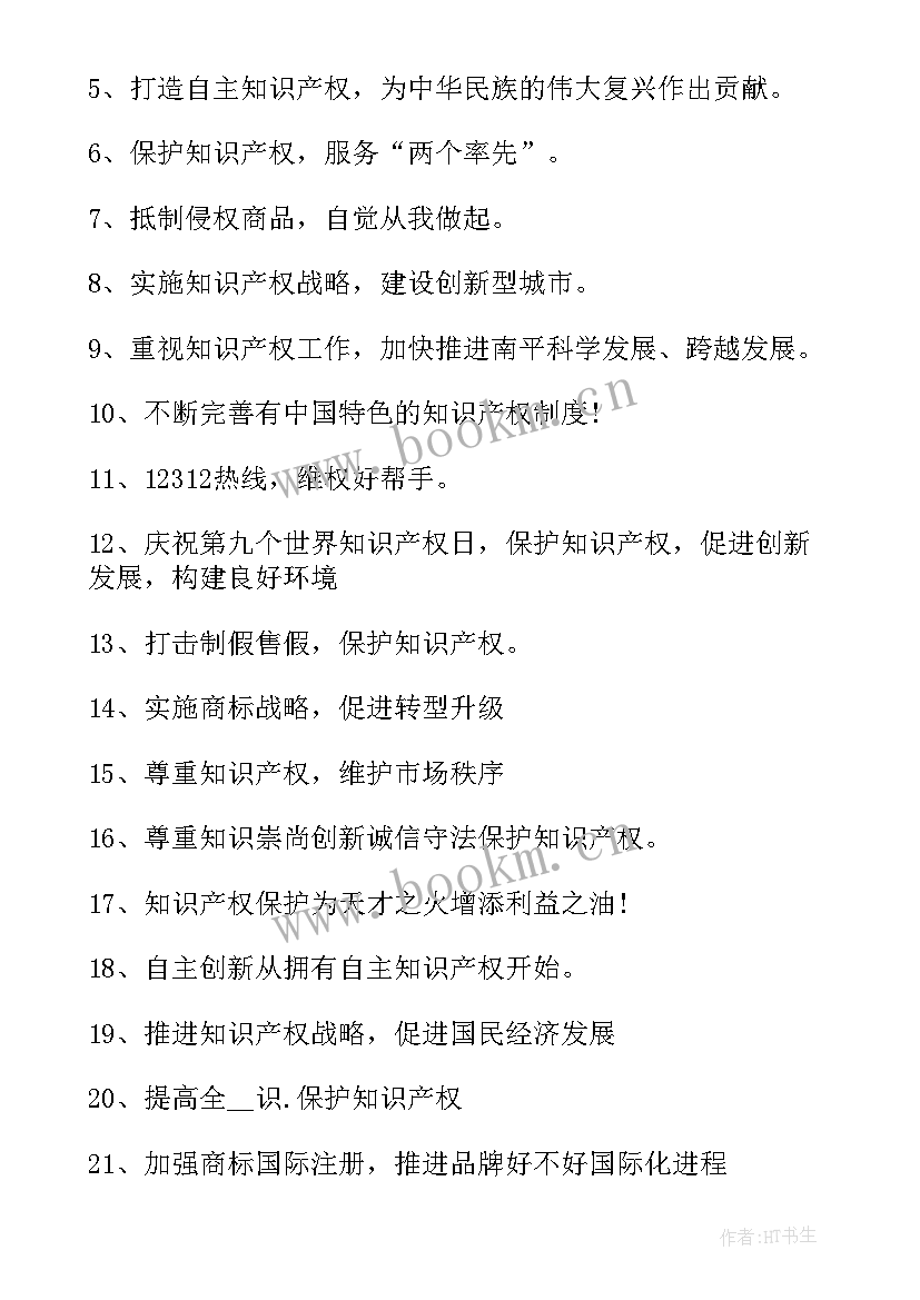 最新保护动物手抄报标语(实用7篇)