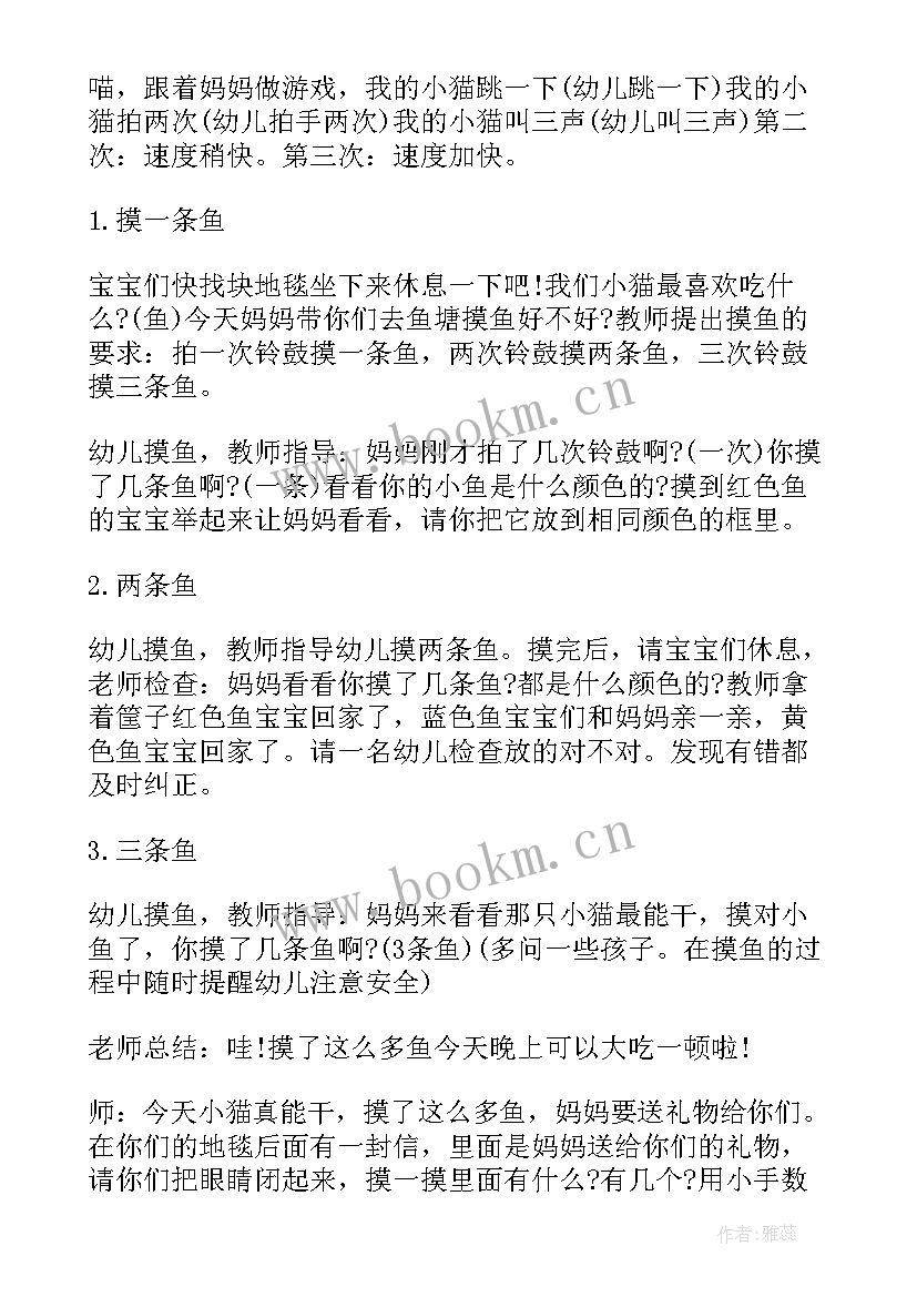 小班科学教案这是谁的宝宝教案反思(优质8篇)