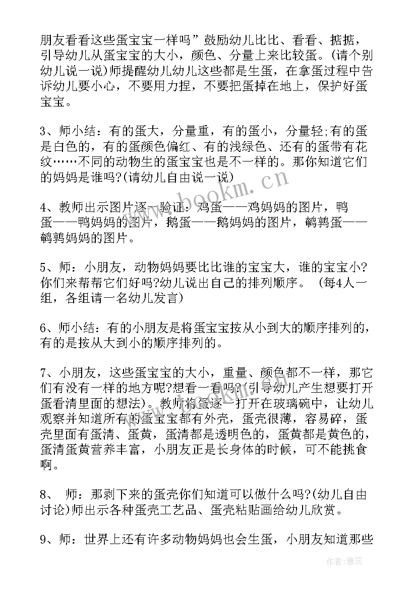 小班科学教案这是谁的宝宝教案反思(优质8篇)