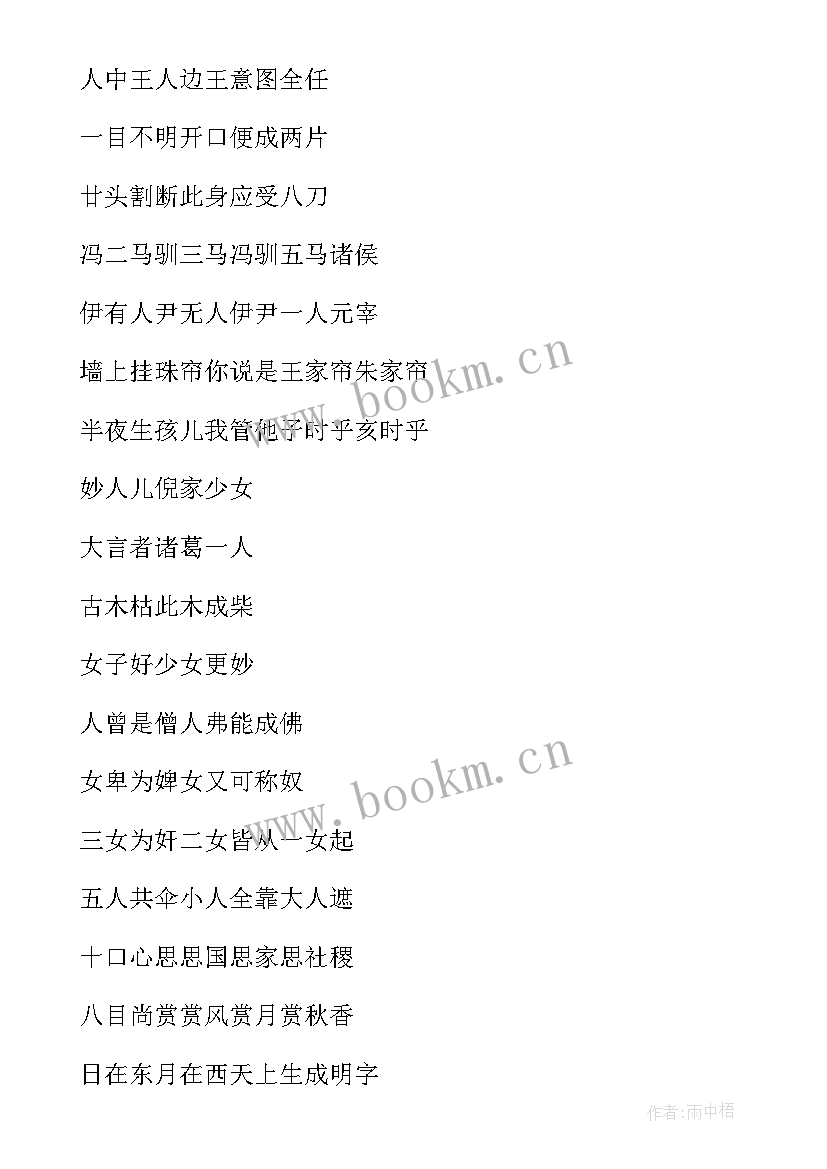 经典励志对联八字 经典的高考励志对联(实用20篇)