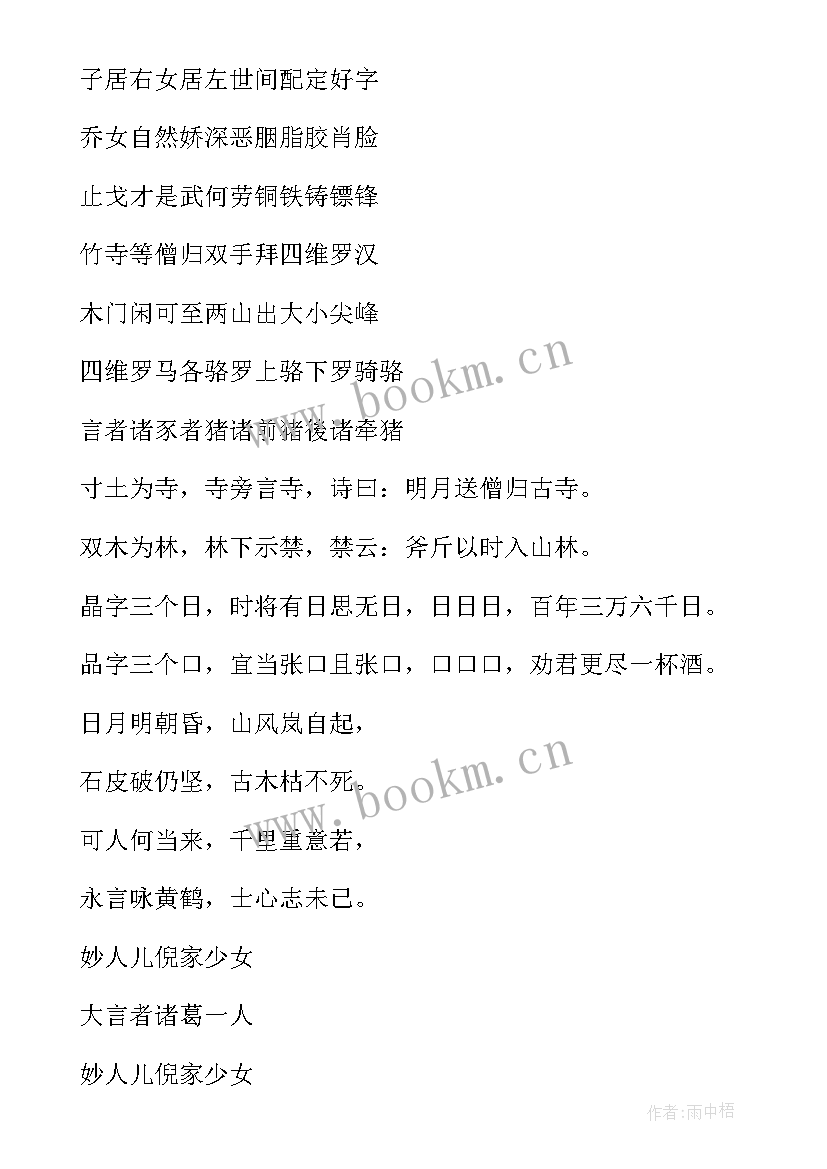 经典励志对联八字 经典的高考励志对联(实用20篇)