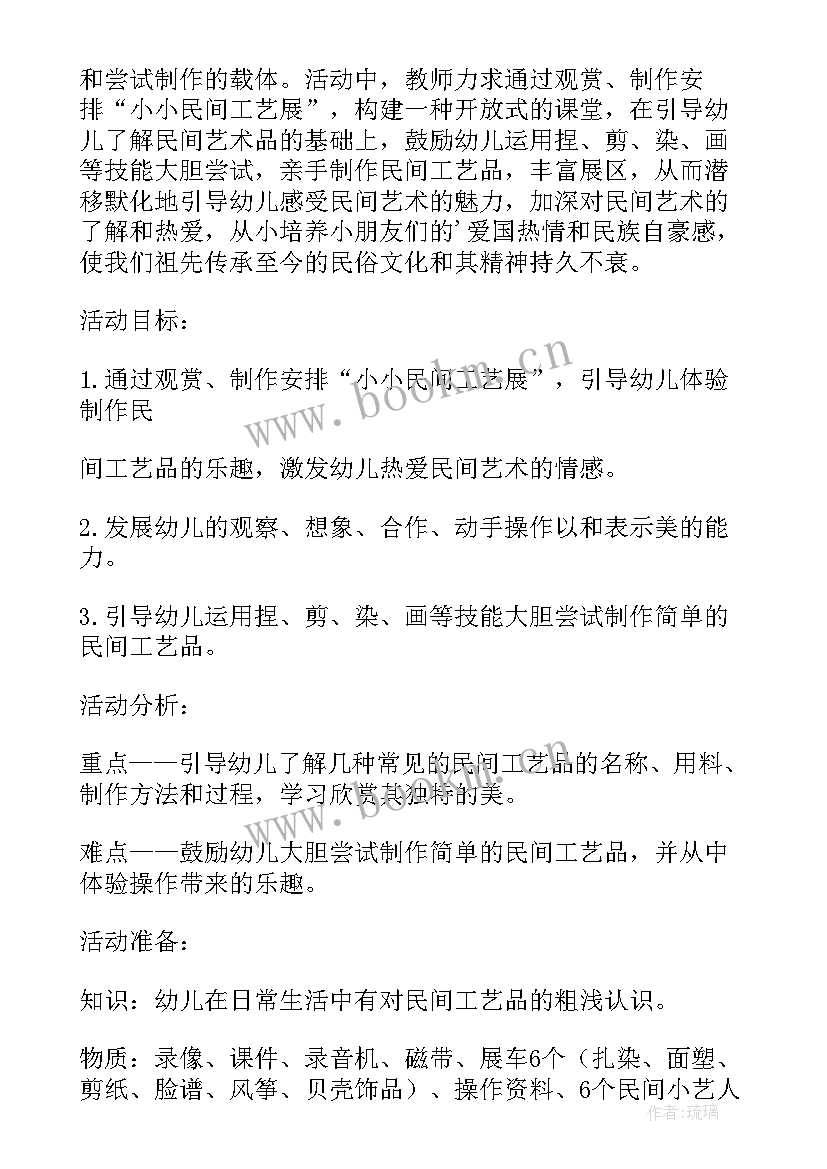 2023年幼儿园大班香香的茶教案及反思 香香的路大班社会教案(模板8篇)