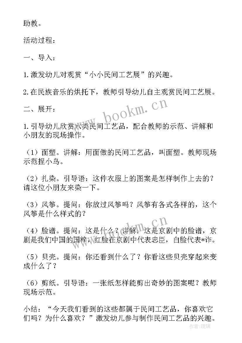 2023年幼儿园大班香香的茶教案及反思 香香的路大班社会教案(模板8篇)