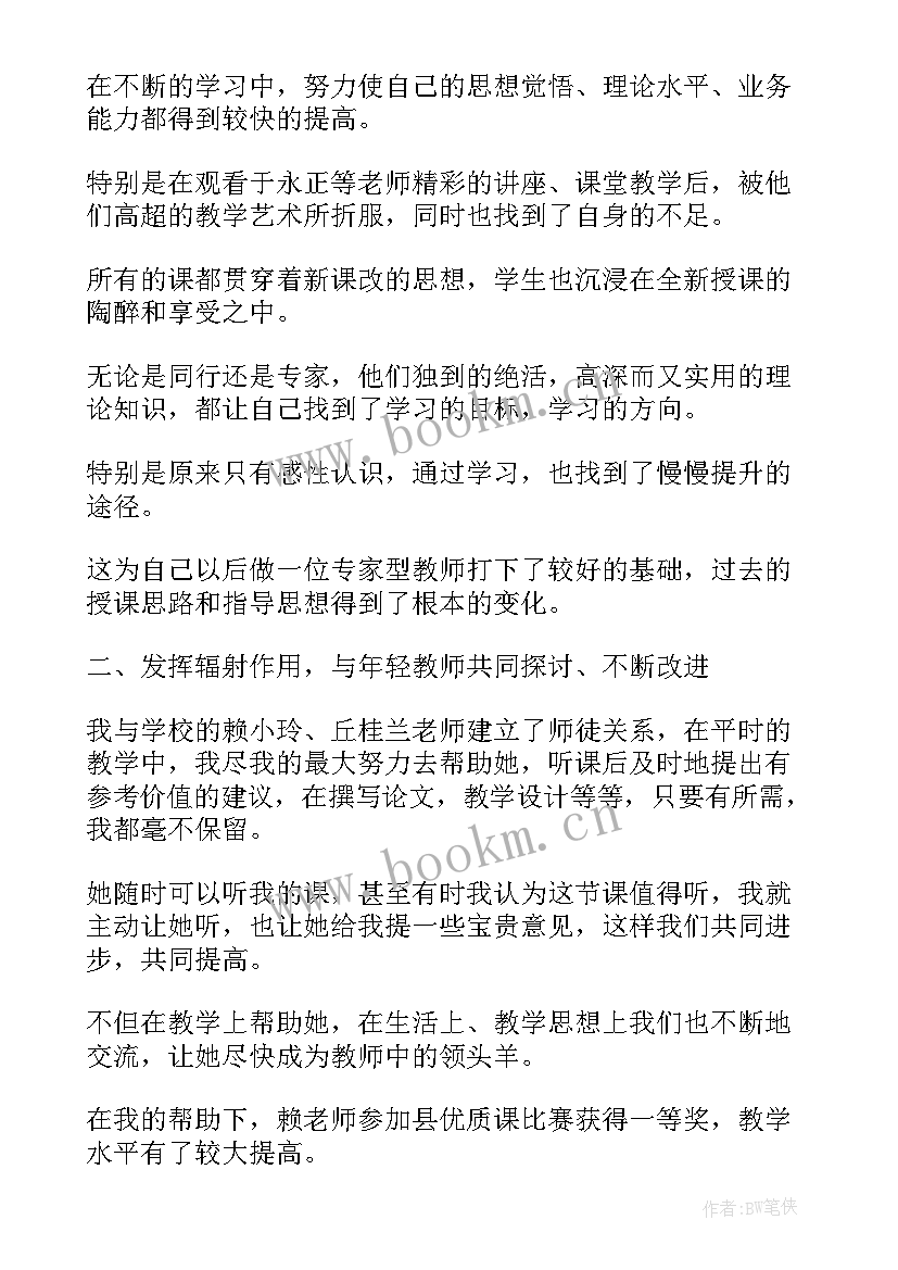 教师年度考核综合评价 教师本年度考核总结(实用13篇)