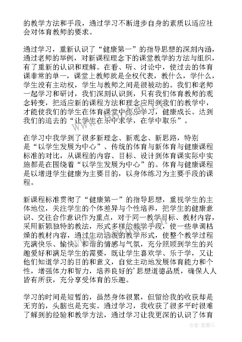 最新小学体育教师个人总结(优秀14篇)