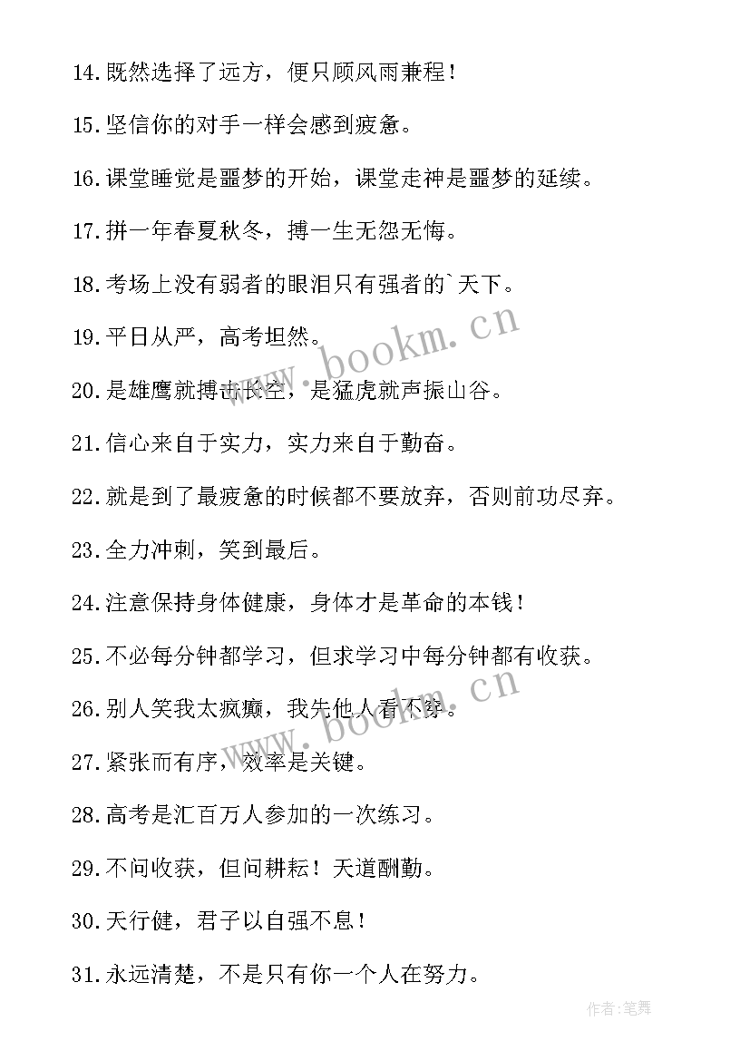 2023年励志文案惊艳句子 惊艳励志的文案句子(汇总8篇)