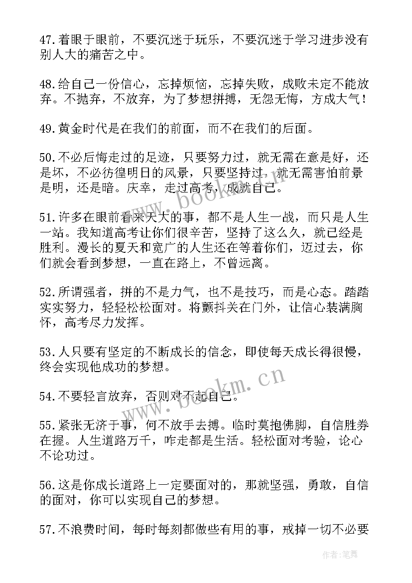 2023年励志文案惊艳句子 惊艳励志的文案句子(汇总8篇)