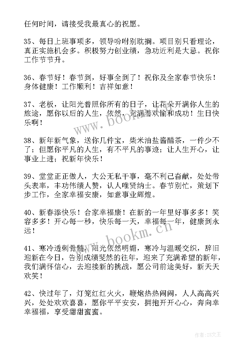 最新给公司的新年贺词简单明了(汇总8篇)