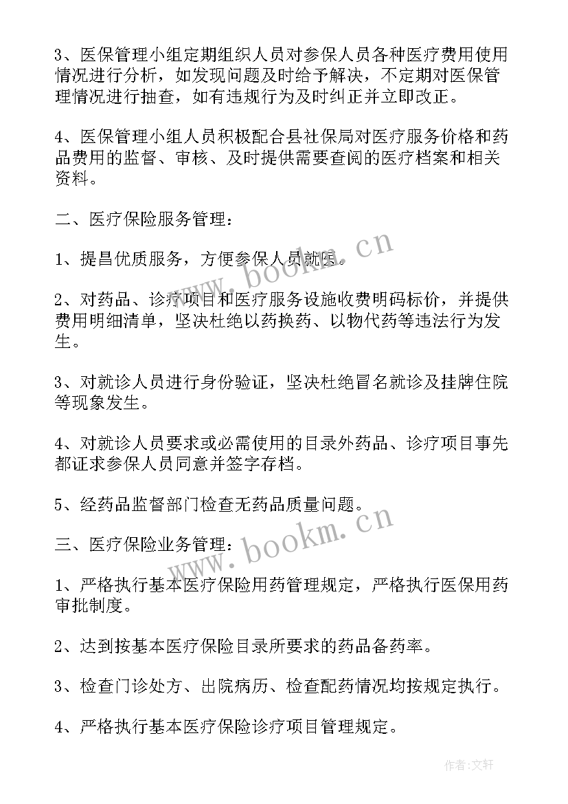 最新药店自查自纠报告 药店医保自查自纠报告(汇总8篇)