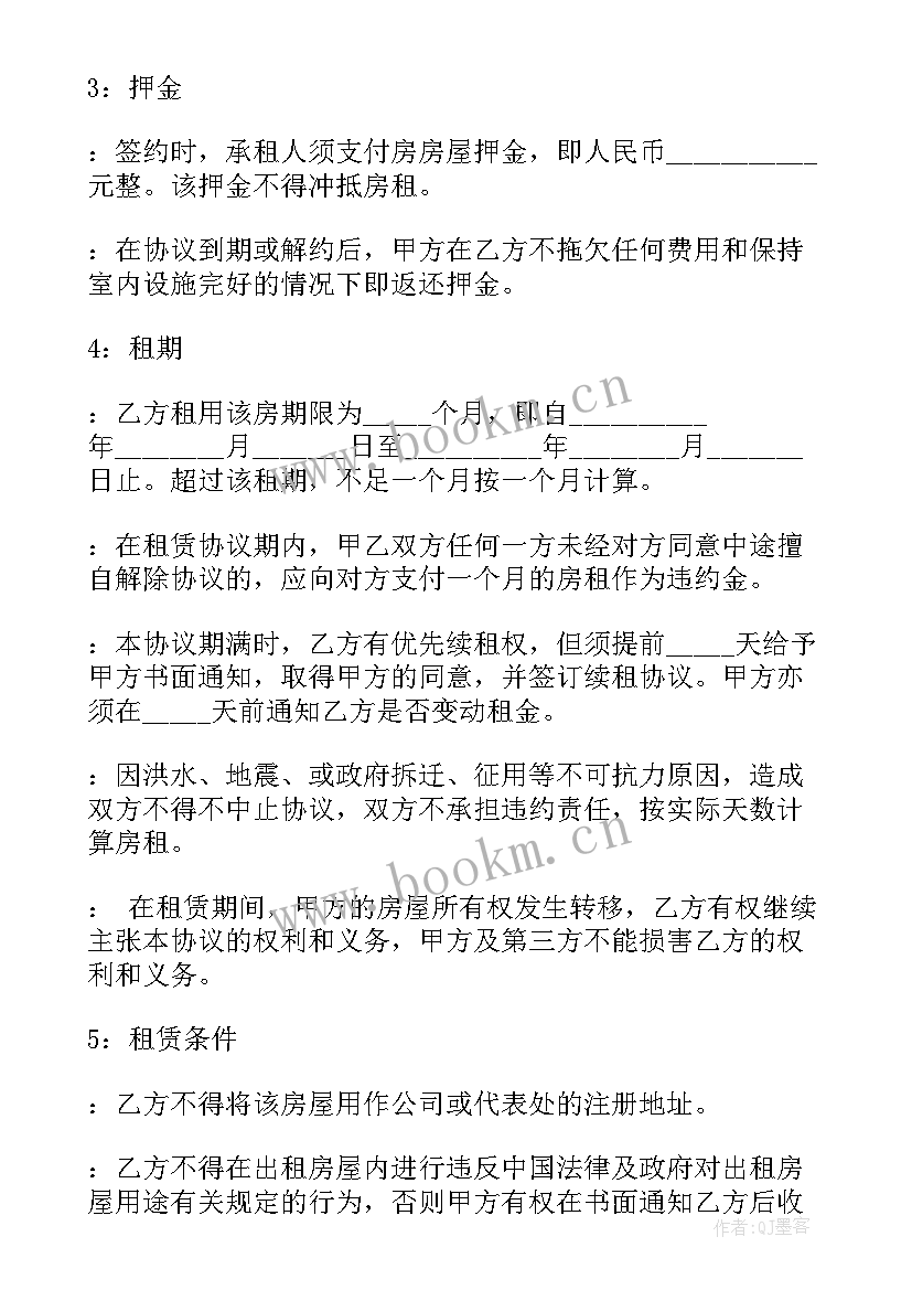 2023年简单出租房屋合同书样本 简单出租房屋合同(模板8篇)