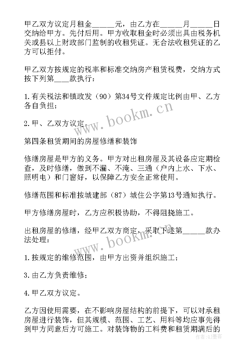 2023年简单出租房屋合同书样本 简单出租房屋合同(模板8篇)