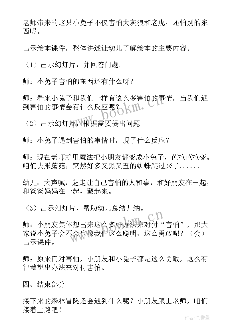 最新幼儿园小班社会教案(大全9篇)