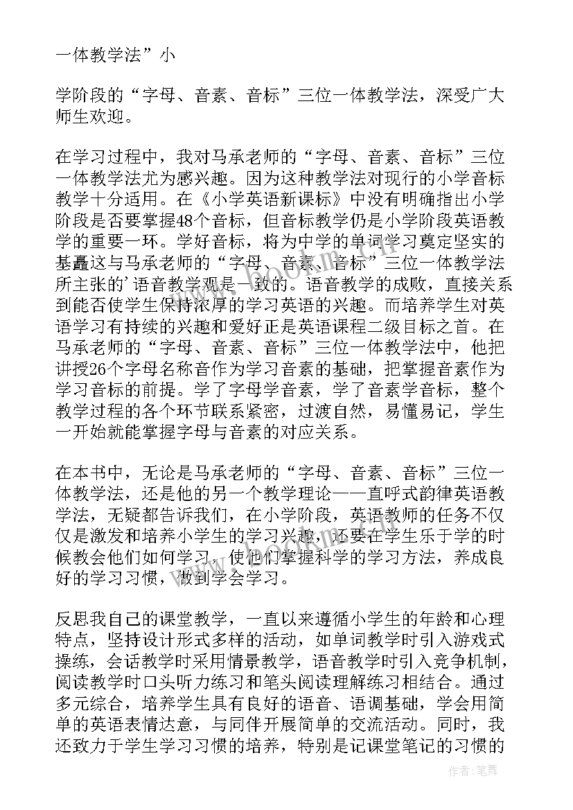 2023年英语读书笔记做初一(模板17篇)