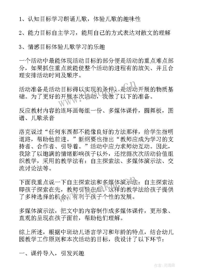 傻小熊种萝卜故事教案 幼儿园大班上学期语言教案萝卜兔的故事(优质8篇)