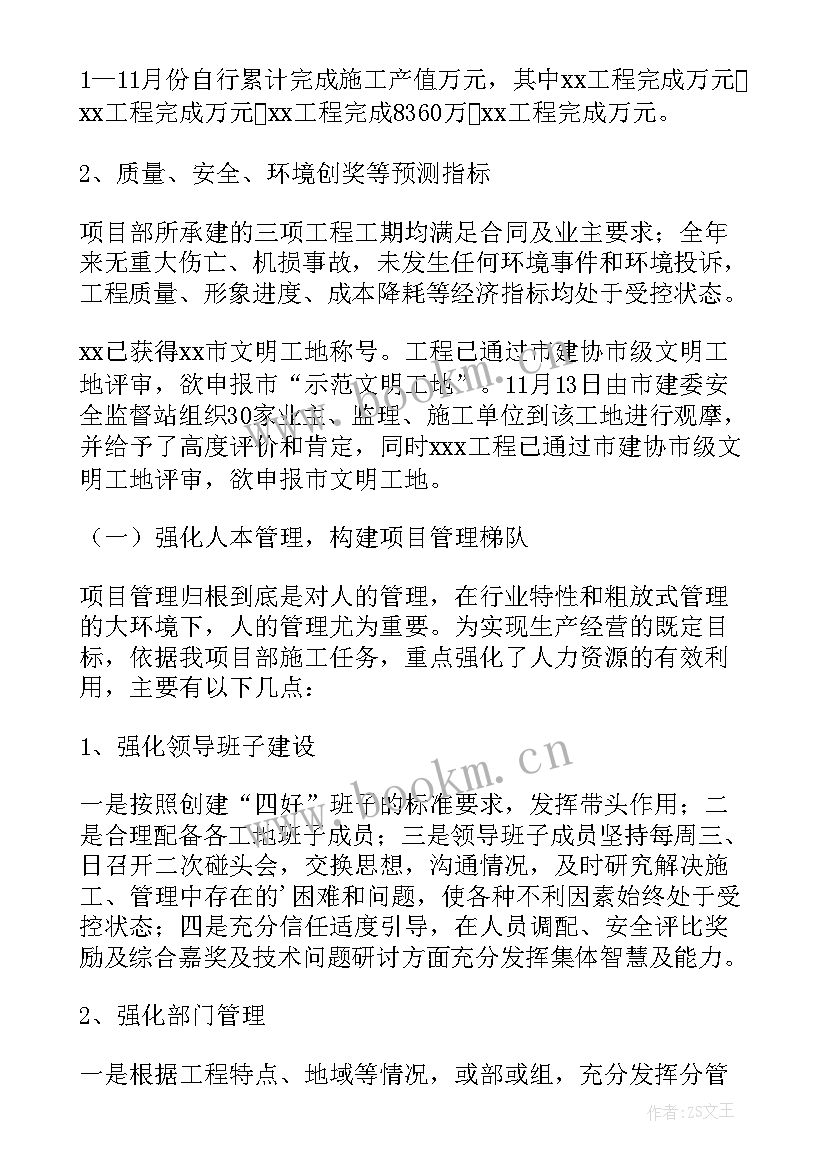 企业中层干部辞职报告书 企业中层干部述职报告(模板13篇)