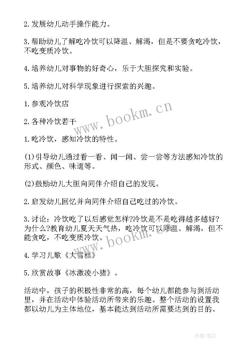 2023年各种各样的声音音频 小班科学教案各种各样的声音(大全6篇)