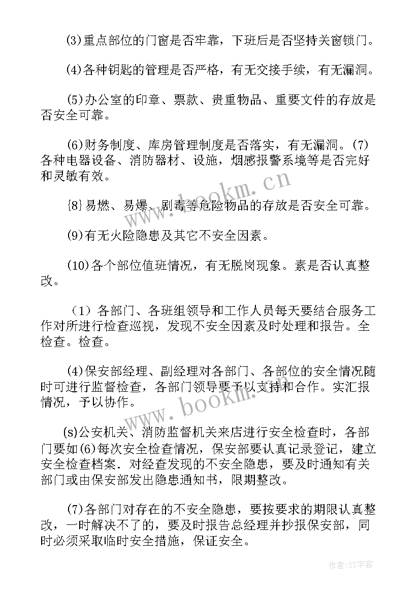 2023年酒店经理工作总结报告 酒店总经理工作总结报告(大全8篇)