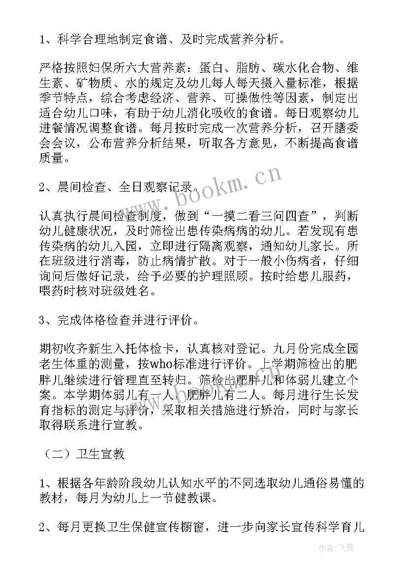 后勤工作规划(优质8篇)