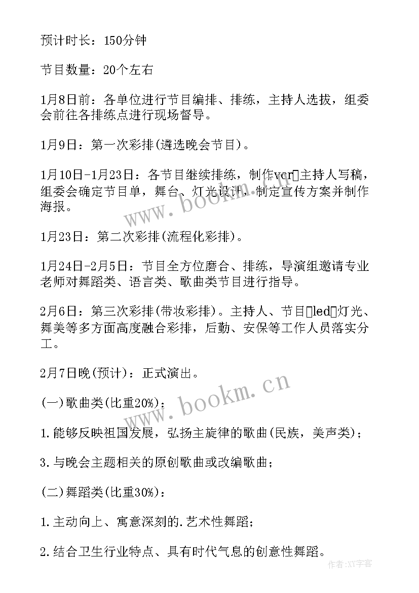 春节娱乐节目活动方案名称 春节期间文体娱乐活动方案(通用8篇)