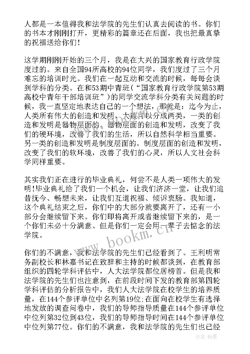 2023年高三毕业典礼老师致辞(优秀5篇)