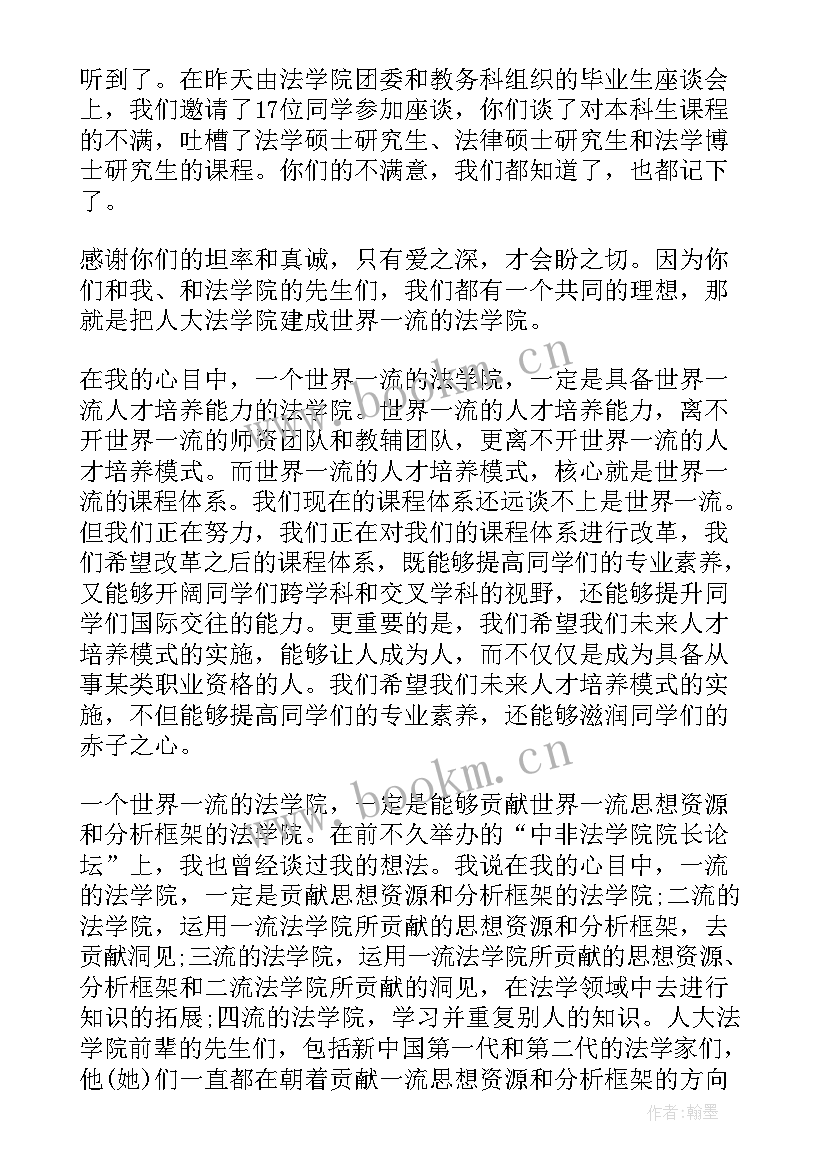 2023年高三毕业典礼老师致辞(优秀5篇)