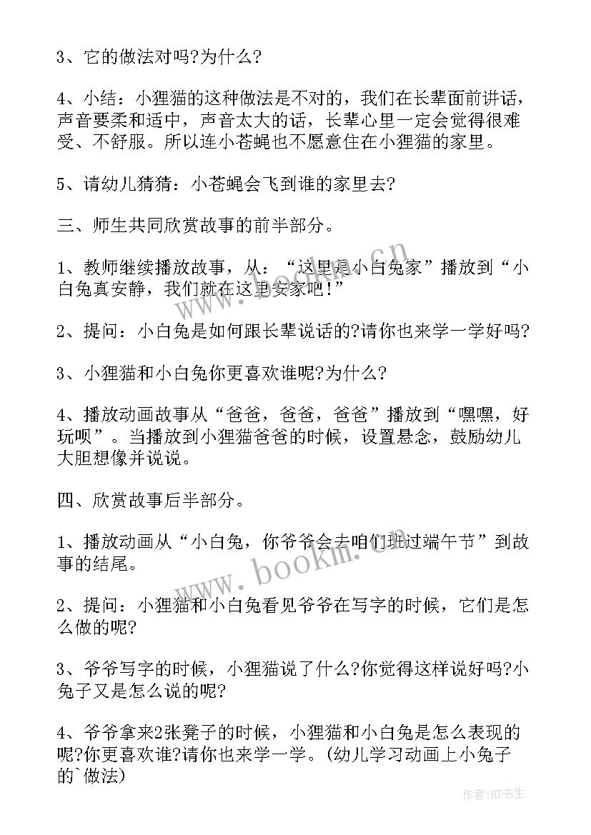 最新大班语言课小桃仁教案反思 大班语言课小桃仁教案(通用8篇)