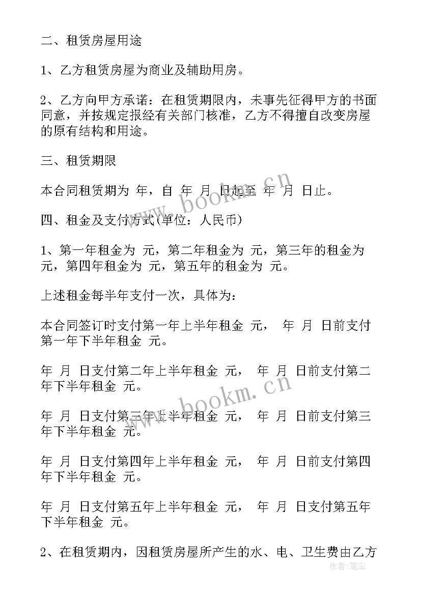 2023年房屋租赁合同免费 完整版房屋租赁合同(优秀8篇)