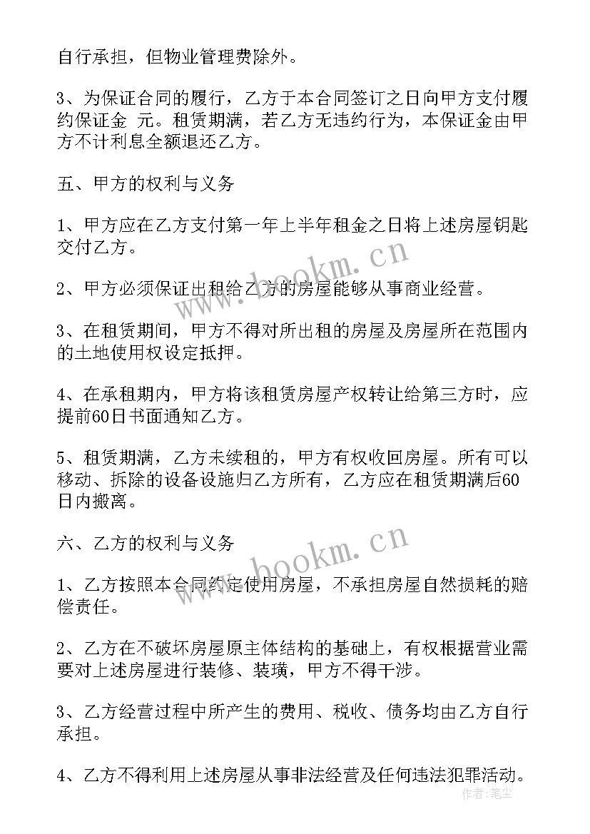 2023年房屋租赁合同免费 完整版房屋租赁合同(优秀8篇)