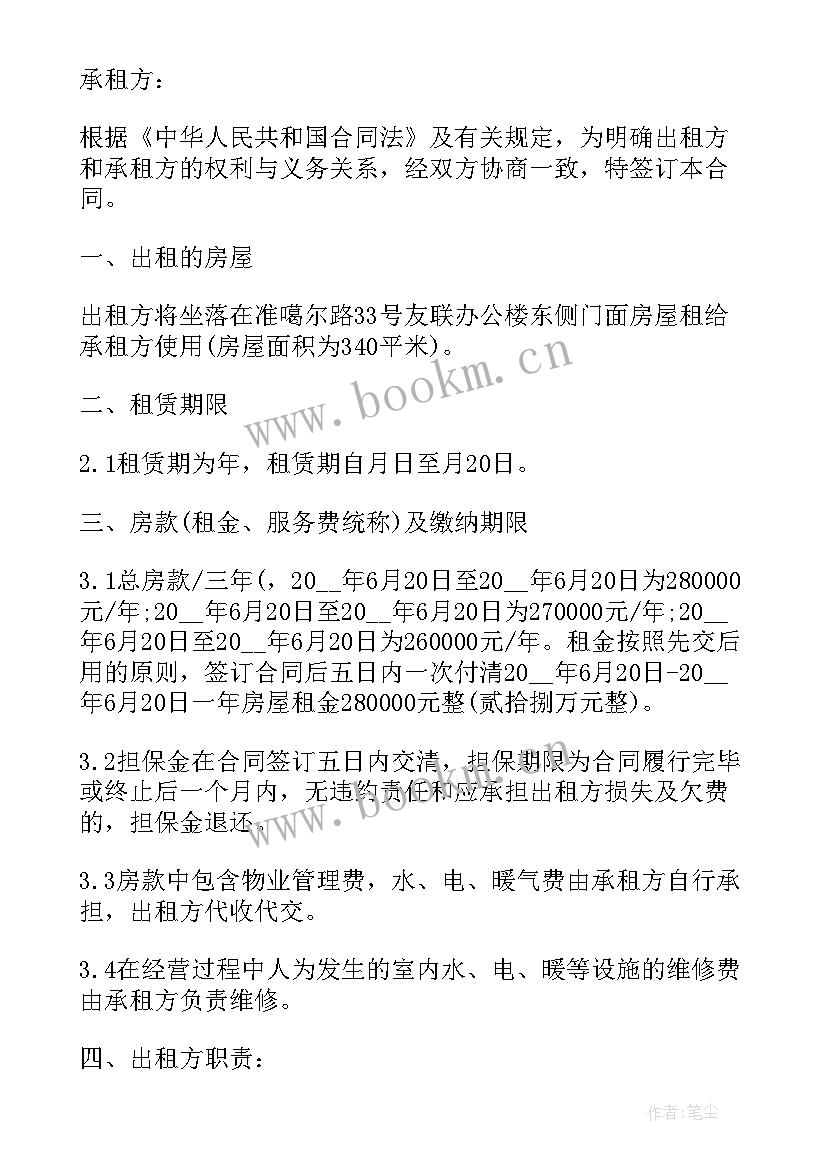 2023年房屋租赁合同免费 完整版房屋租赁合同(优秀8篇)