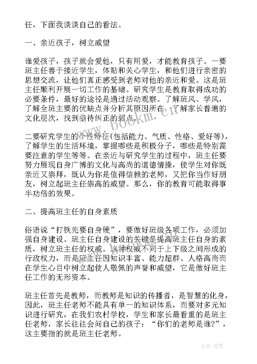 最新新教师入职大会代表发言稿 新教师入职培训会教师代表发言稿(优质8篇)