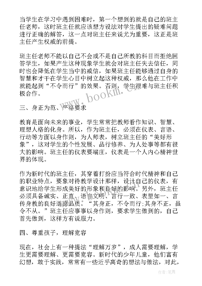 最新新教师入职大会代表发言稿 新教师入职培训会教师代表发言稿(优质8篇)