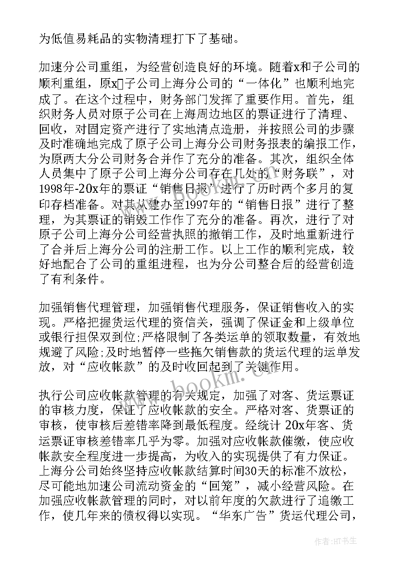 最新大学生自我评价的总结(实用13篇)