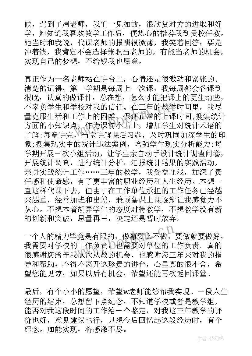 简单辞职报告参考书(模板8篇)