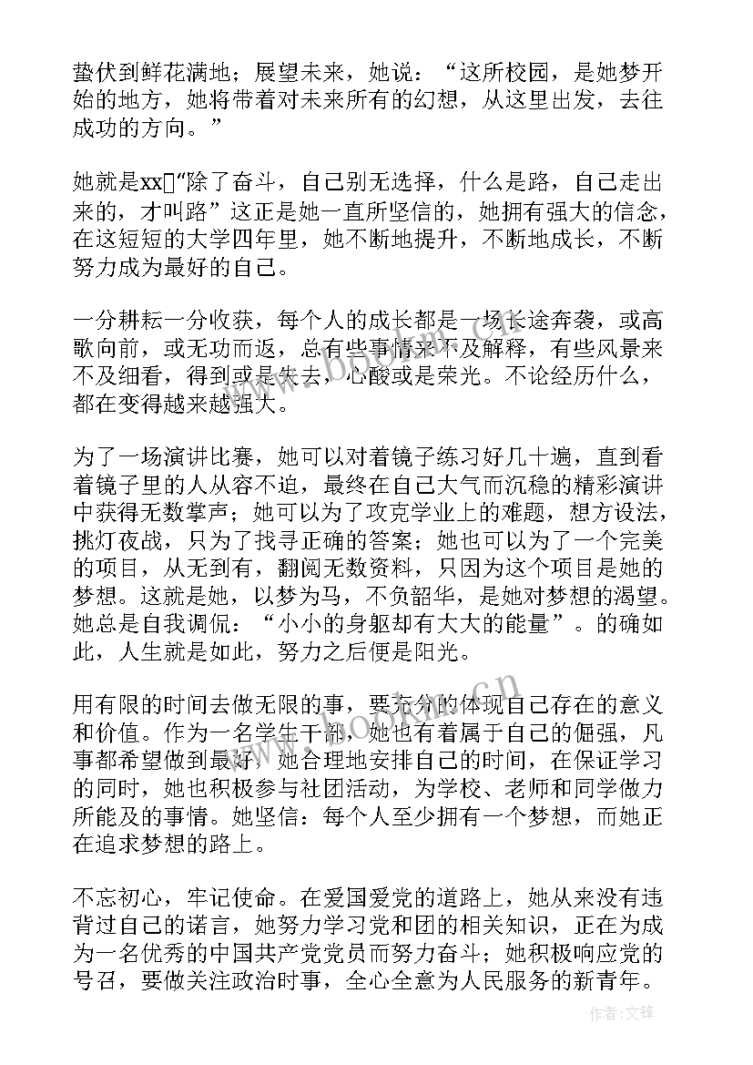 五好学生的事迹材料(精选12篇)