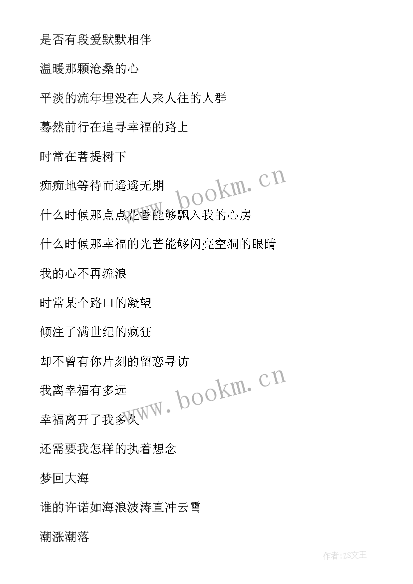 2023年幸福的散文随笔 幸福的回应散文随笔(通用8篇)