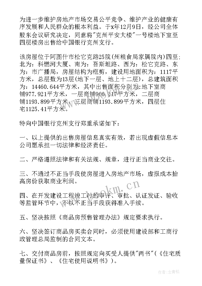 2023年公司债权债务承诺书格式 公司债权债务承诺书(通用8篇)