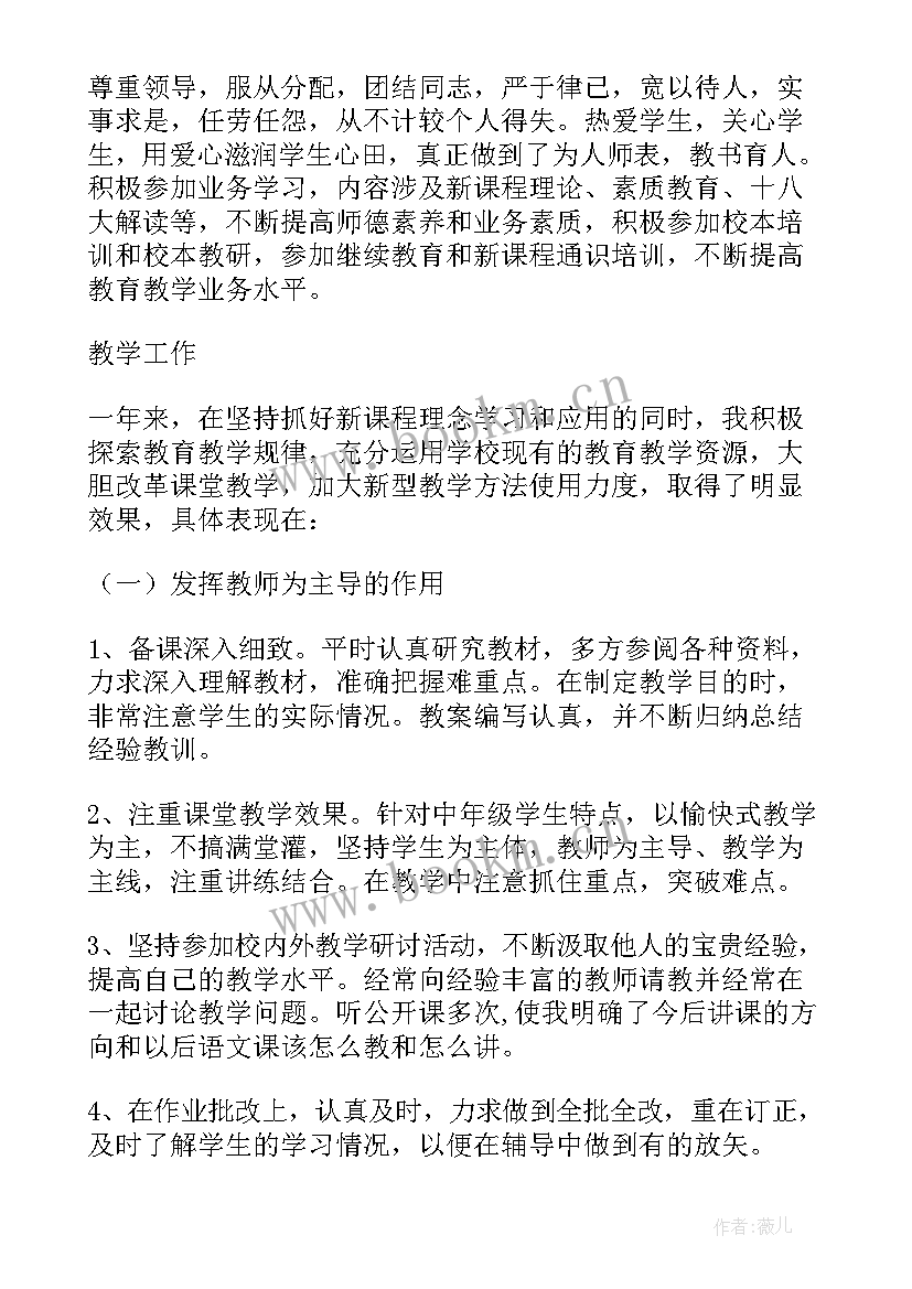 2023年高中数学教师年度考核登记表个人总结(模板12篇)